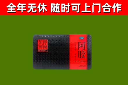 凤城回收阿胶